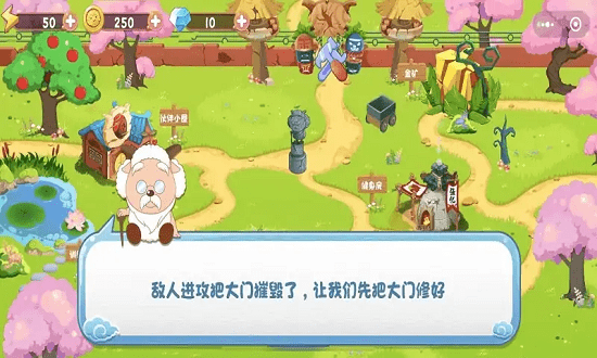 羊村大乱斗 免广告版APP截图