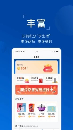 星支付APP截图