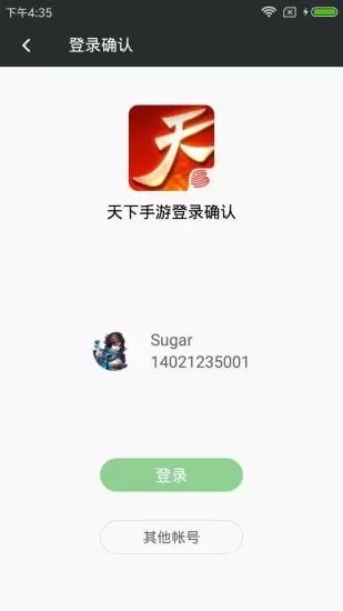 网易云游戏APP截图