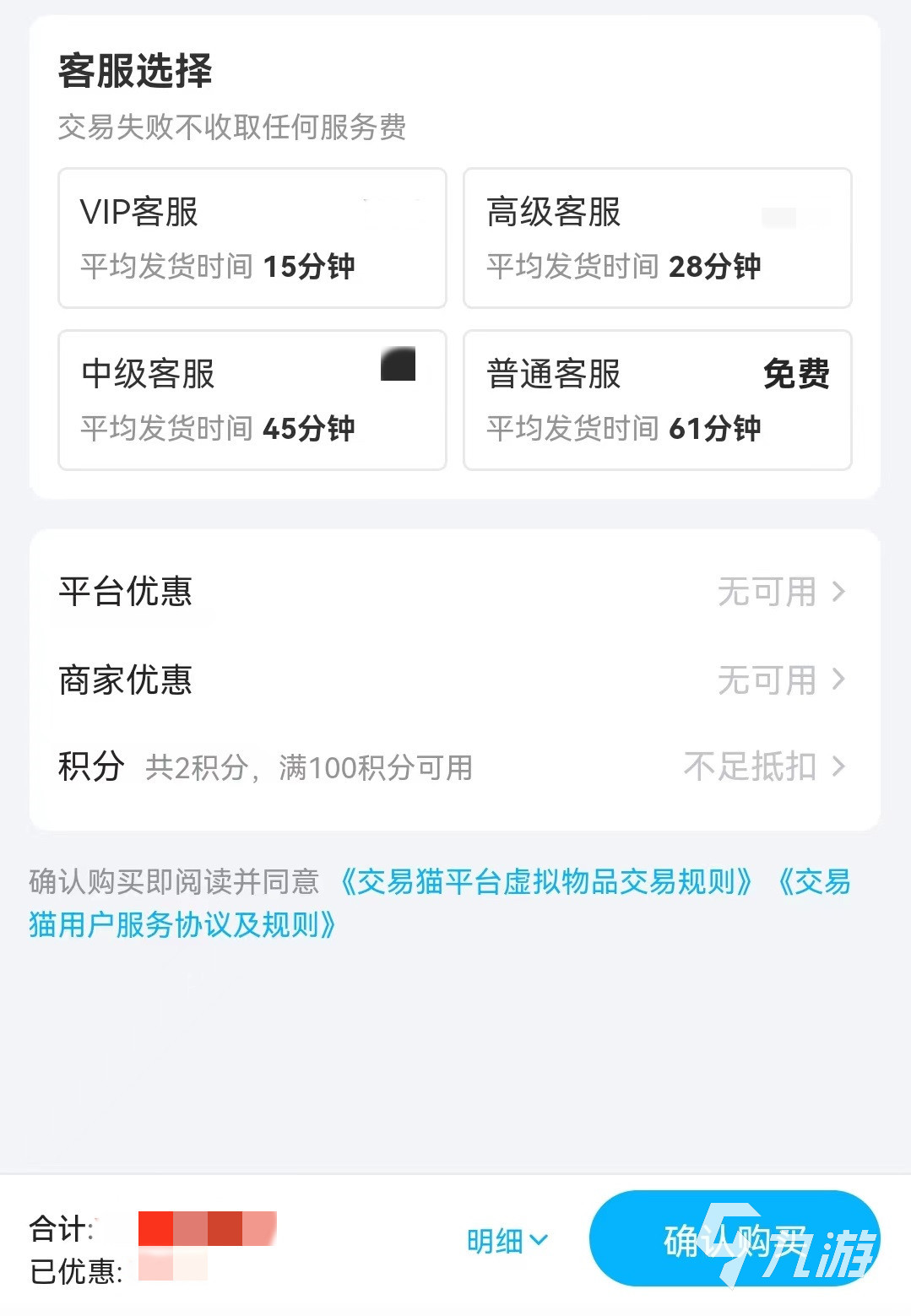 征途手游账号交易安全吗 安全的征途手游账号交易app下载链接