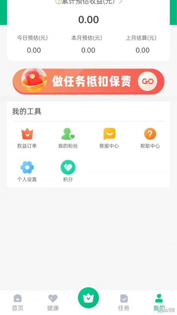 闪电侠骑手APP截图