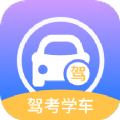 考驾驶证通APP图标