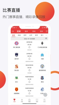 球长体育旧版本APP截图