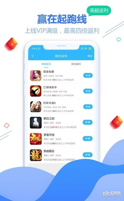 天宇互动APP截图