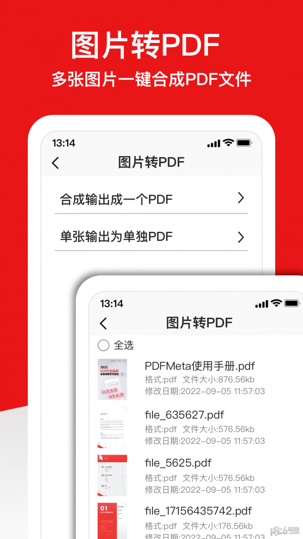 PDFMetaAPP截图