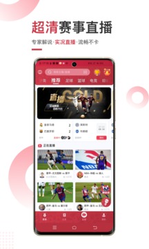 斗球体育直播官网版APP截图