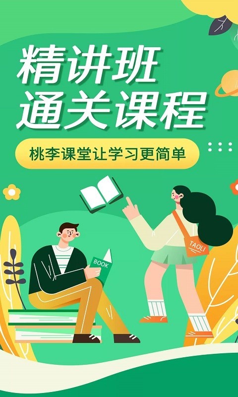 成考网成人高考APP截图