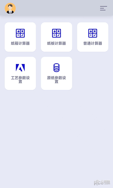 纸箱尺寸计算系统APP截图