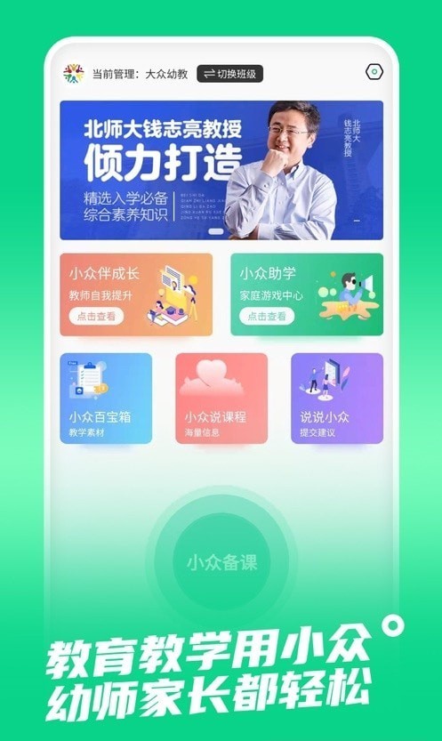 小众同学APP截图