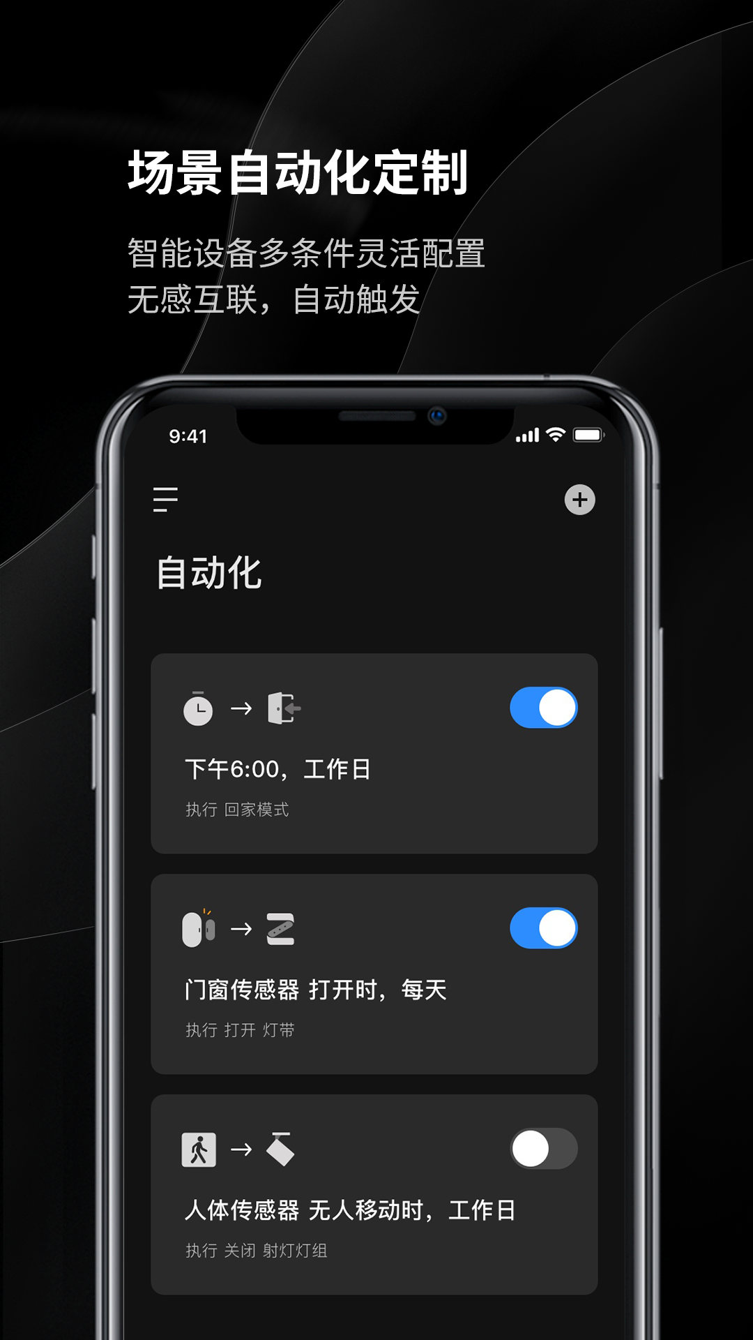 Yeelight Pro (易来)