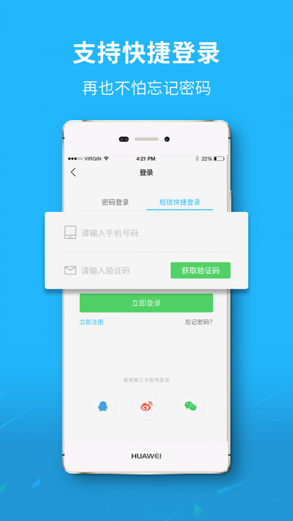 涪陵在线APP截图