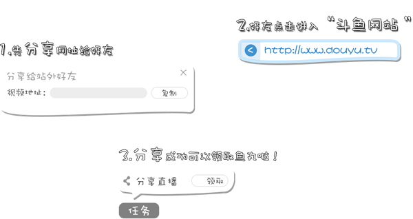 斗鱼TV手机客户端