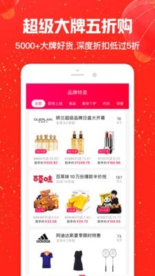 淘一淘集APP截图