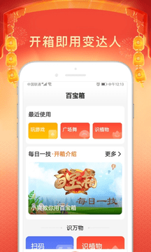 百度大字版APP截图