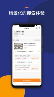 Location企业版APP截图