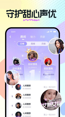 奶糖平台APP截图