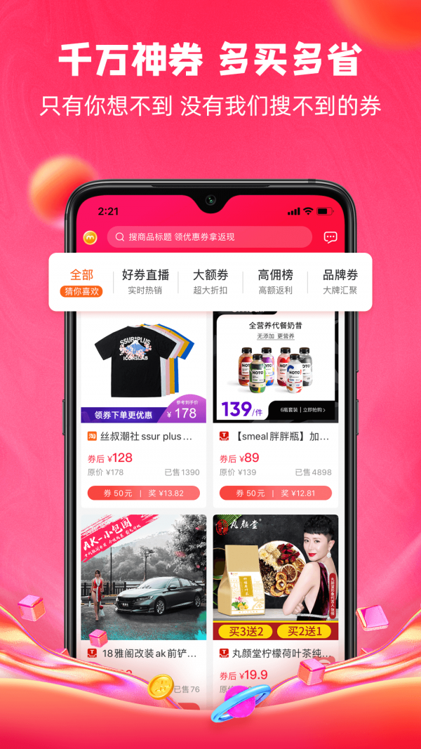 呆萌价APP截图