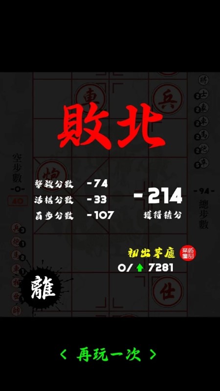 暗棋安卓版v1.6.3