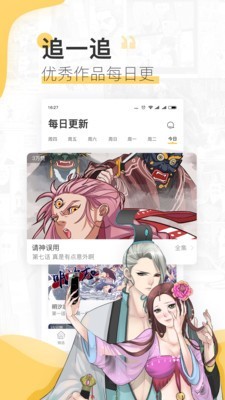 宜搜漫画APP截图