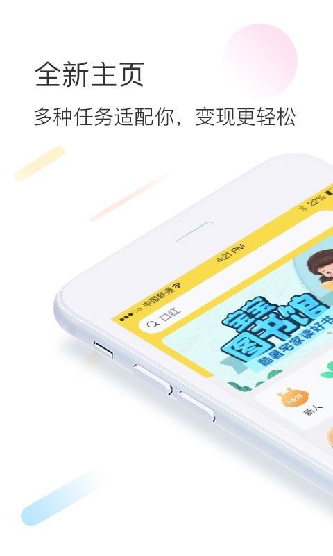 智蜂APP截图