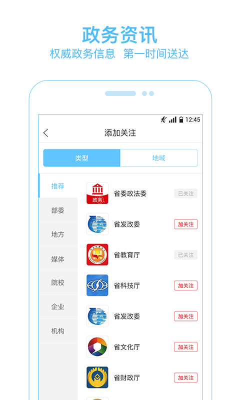 河北日报APP截图