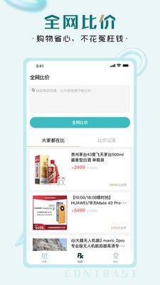 快快抢APP截图