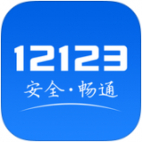 江苏交管12123APP图标