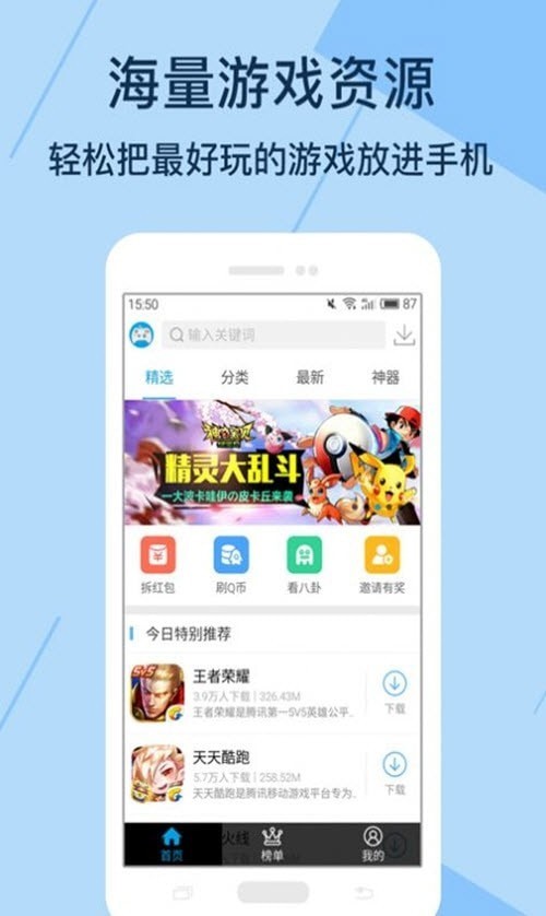 Kuyo游戏盒APP截图