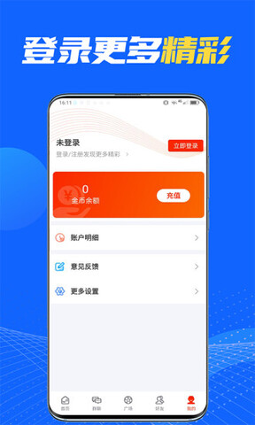 魔卡直播APP截图