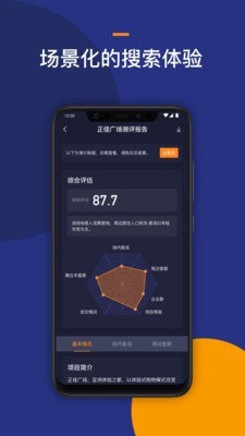 Location企业版APP截图