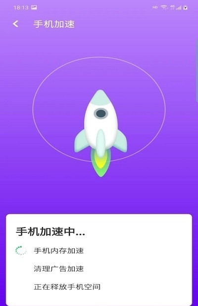 爱派清理缓存