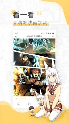 宜搜漫画APP截图