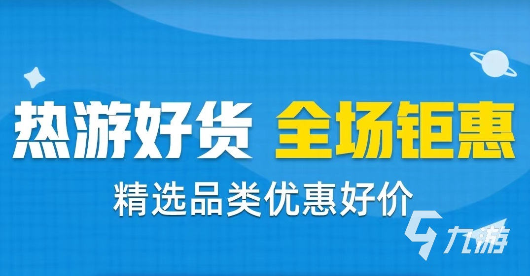 诛仙3账号交易平台哪个安全 诛仙3账号交易平台app下载地址