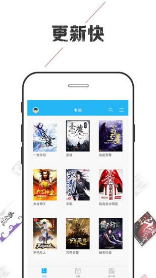 小说巴士APP截图