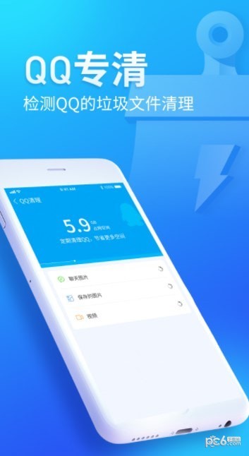 无忧清扫APP截图