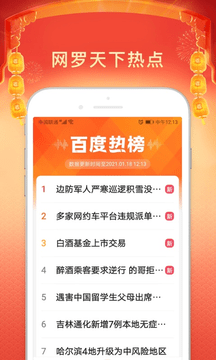 百度大字版APP截图