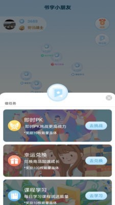 习惯星APP截图