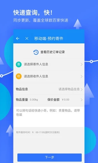 我查查手机软件下载最新版APP截图