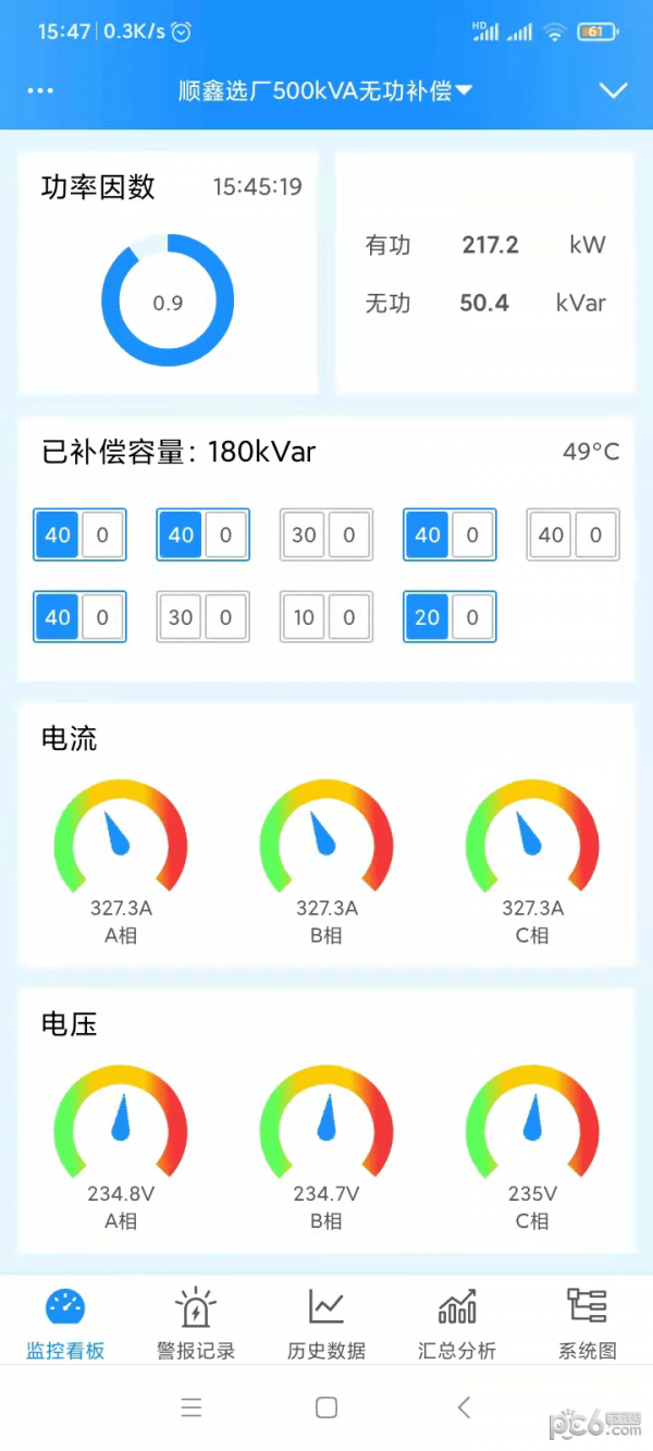 智慧无功补偿APP截图