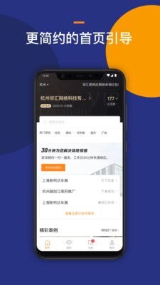 Location企业版APP截图