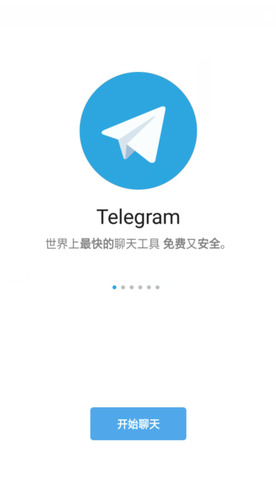 飞机社交软件APP截图