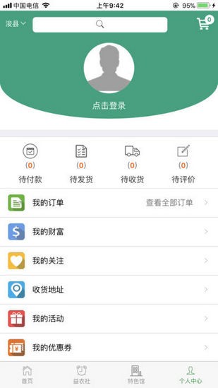 益农社app下载