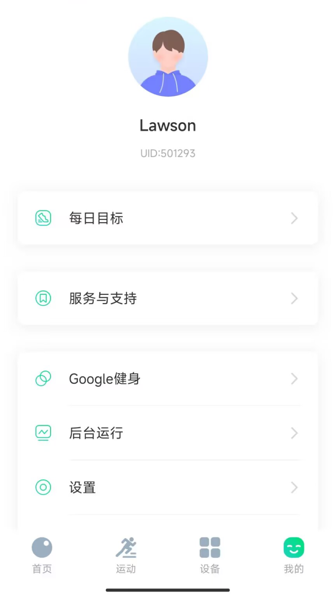 创维运动APP截图