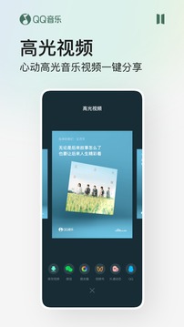 qq音乐2022最新版APP截图