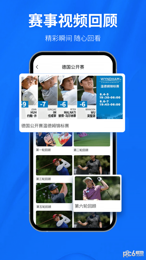 Golf高尔夫球教学