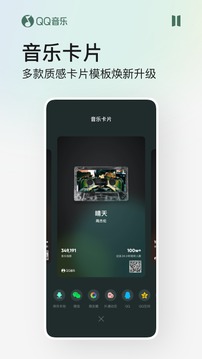 qq音乐2022最新版