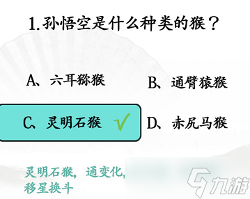 汉字找茬王西游冷知识攻略