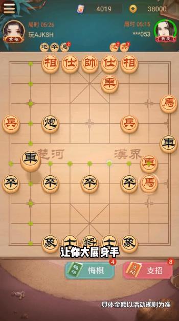 西瓜象棋安卓版v3.03