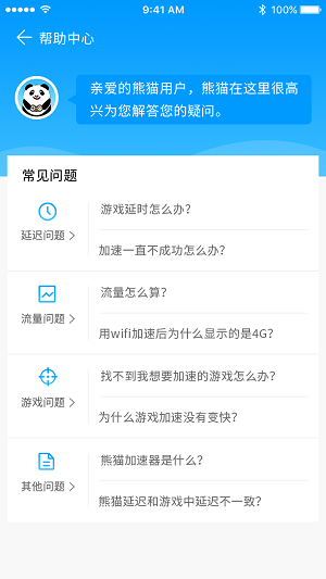 熊猫加速器 APP最新版本