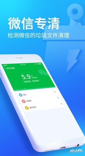 无忧清扫APP截图